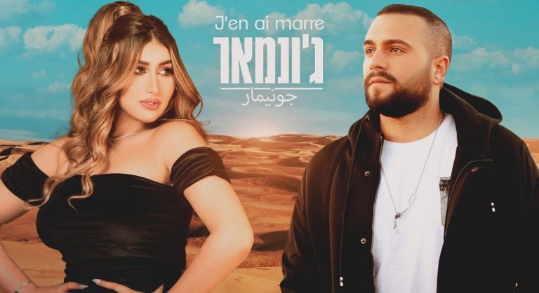 Marokkaanse zangeres in de penarie na opnemen liedje met Israëliër